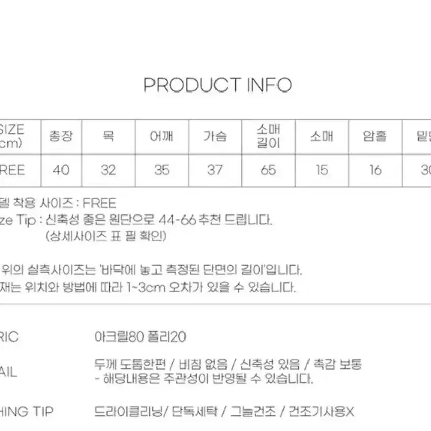 에이블리 셔링 오프숄더 니트