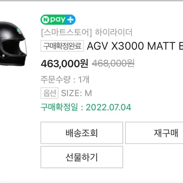 AGV X3000 바이크헬멧