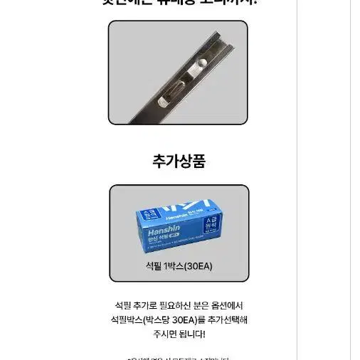 석필케이스 한신 석필포함 산업용품 홀더 집게 손잡이 금긋기 선긋기