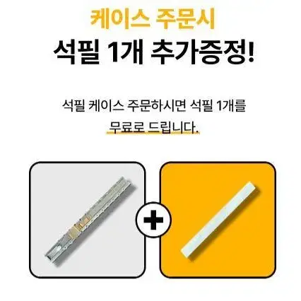 석필케이스 한신 석필포함 산업용품 홀더 집게 손잡이 금긋기 선긋기