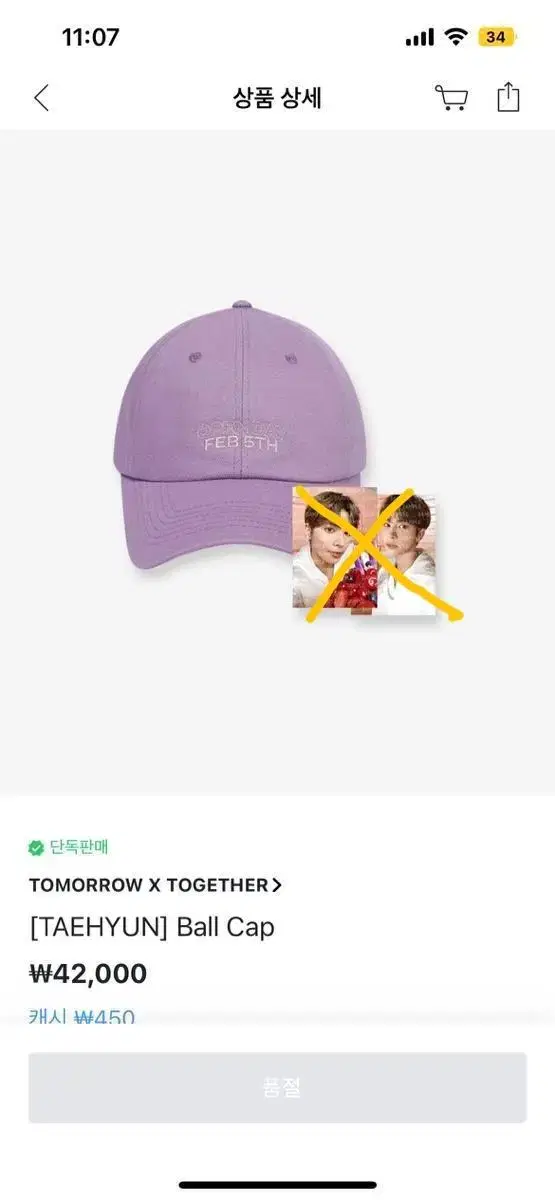 txt taehyun birthday md hat sell source