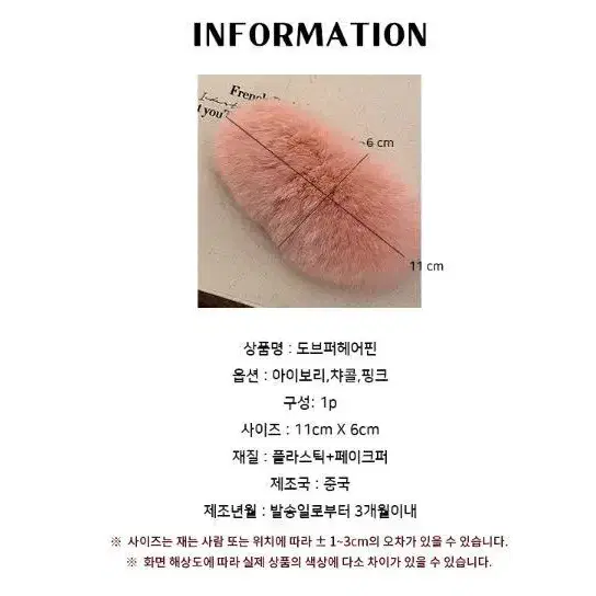 퍼헤어핀 옆 앞머리 똑딱핀 헤어액세서리 겨울 패션 아이템