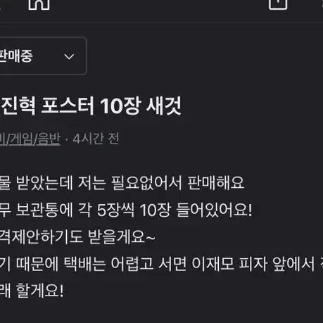 이진혁 포스터 10장