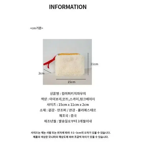 컬러퍼키치파우치 미니 겨울 털 겨울 동전지갑 카드