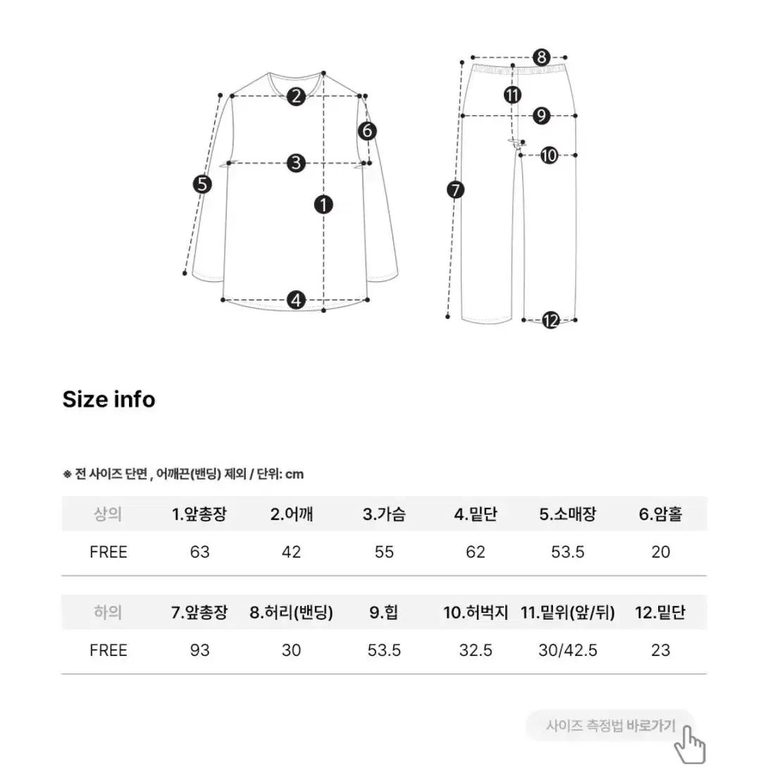 홈웨어:) 기모 투피스 파자마(피치)