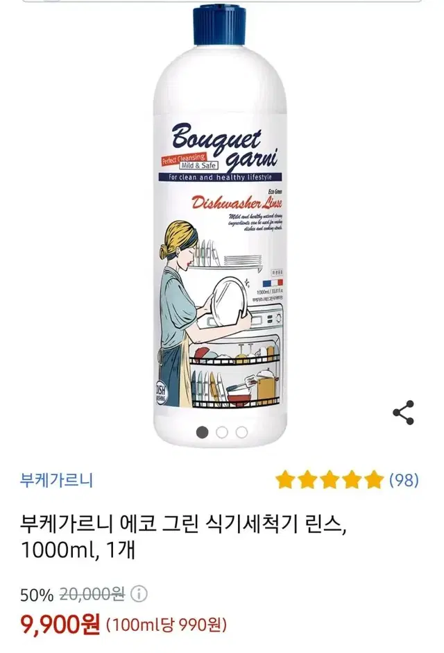 에코 그린 식기세척기 린스, 1000ml