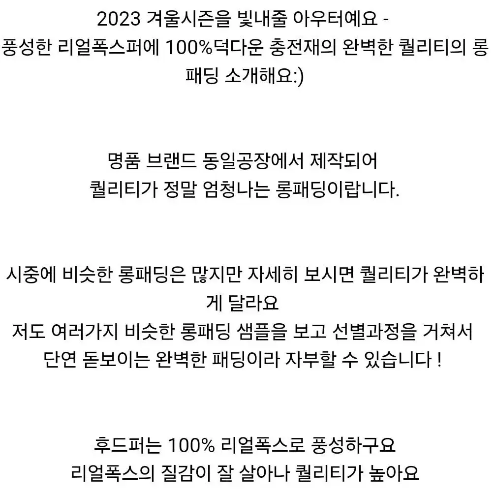 (블랙)리얼 폭스퍼 오리털 덕다운 벨트 롱패딩