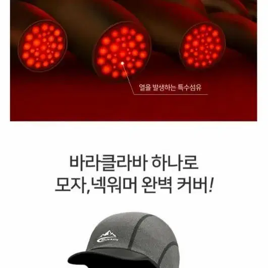 히트발열 Cap 바라클라바 등산방한용품낚시 아웃도어