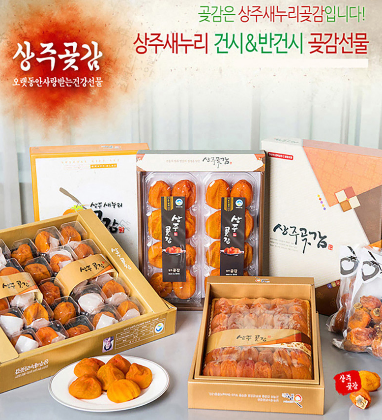 상주 곶감 감말랭이 250g x 4팩