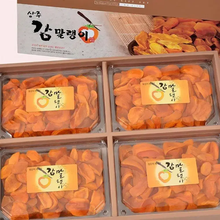 상주 곶감 감말랭이 250g x 4팩