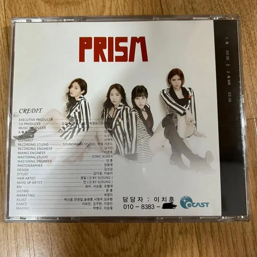 프리즘 prism 친필 싸인 앨범