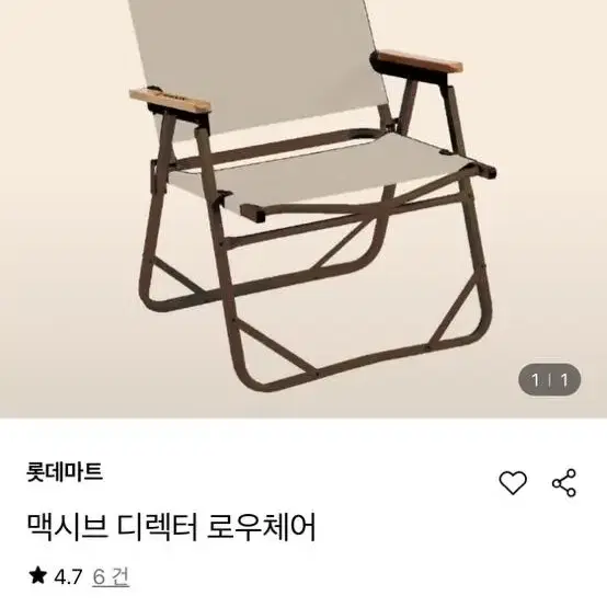 [캠핑의자] 맥시브 디렉터 로우체어 상태 최상