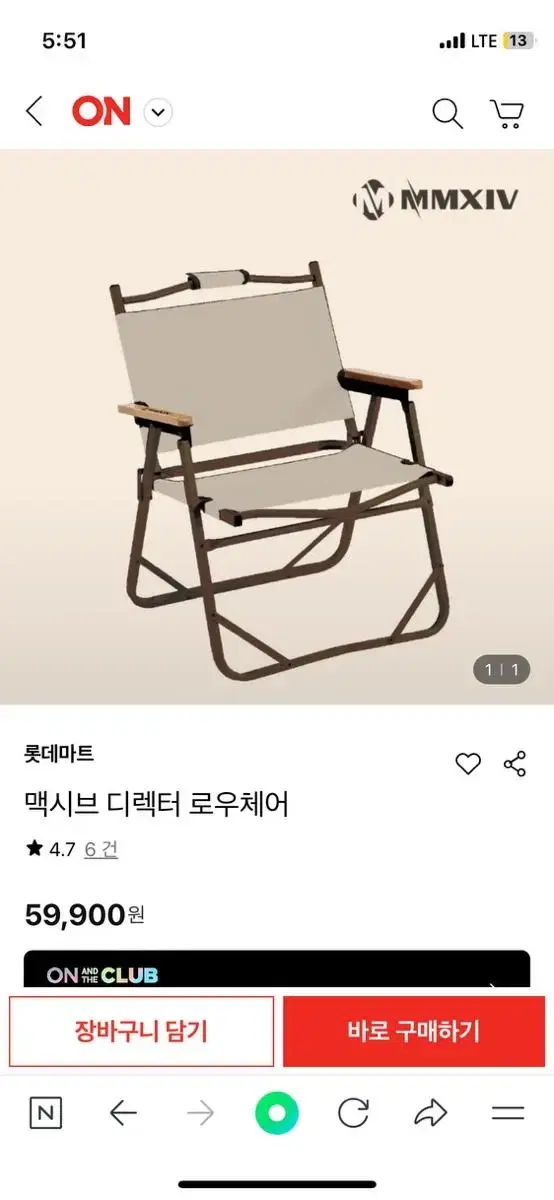 [캠핑의자] 맥시브 디렉터 로우체어 상태 최상