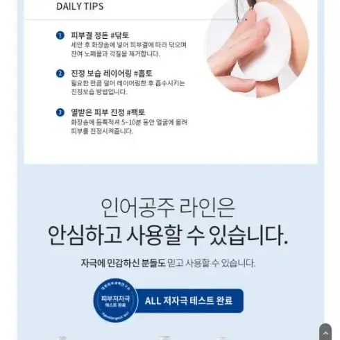 뷰티레시피 리틀머메이드 디스 이즈 프린세스 히알루로닉 토너 500ml