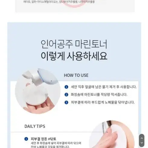 뷰티레시피 리틀머메이드 디스 이즈 프린세스 히알루로닉 토너 500ml