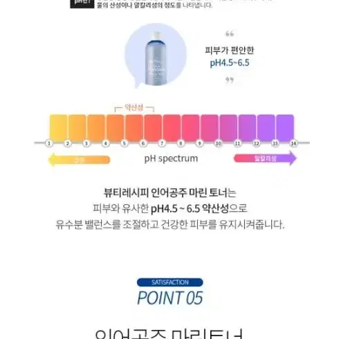 뷰티레시피 리틀머메이드 디스 이즈 프린세스 히알루로닉 토너 500ml