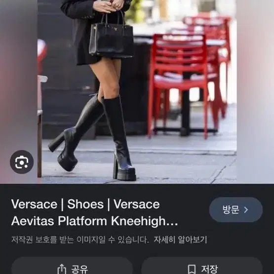 베르사체 플랫폼 부츠 38 정품 versace