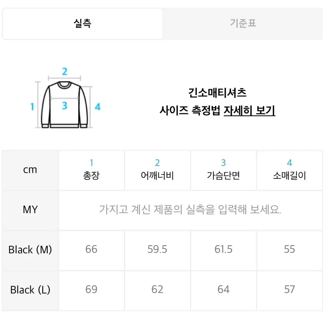 오브젝트 매터스 카라 풀오버 니트