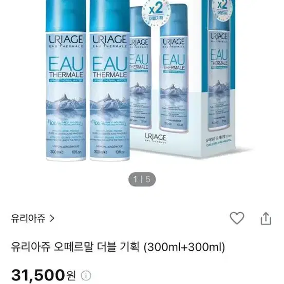 유리아쥬 온천수 미스트 300ml