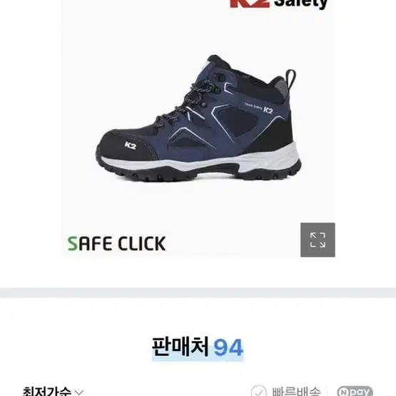 k2안전화