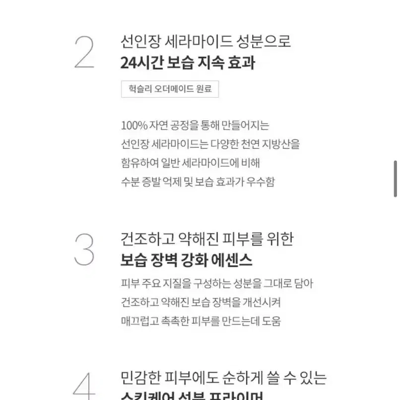 헉슬리 프라이밍 에센스