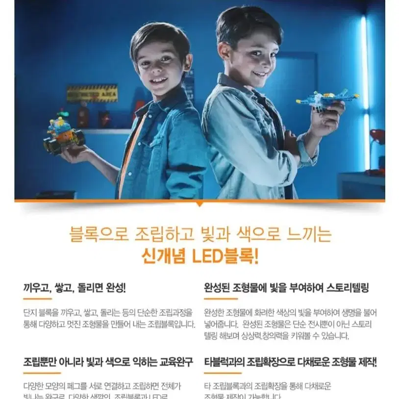 [교육완구적극추천] 짐보리 LASER PEGS DELUXE SET