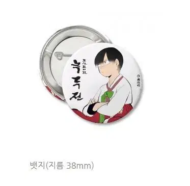 Webtoon Nokdujeon Merchandise Badge Pin Button Brooch Badge Badge