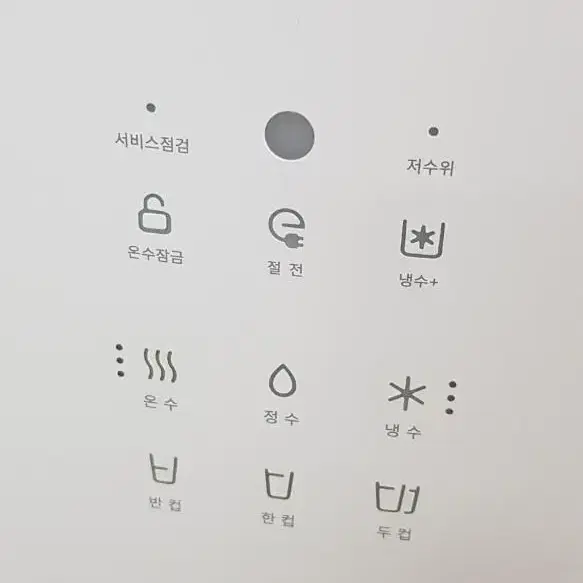 렌탈료없는 지하수전용정수기 냉.온.정수