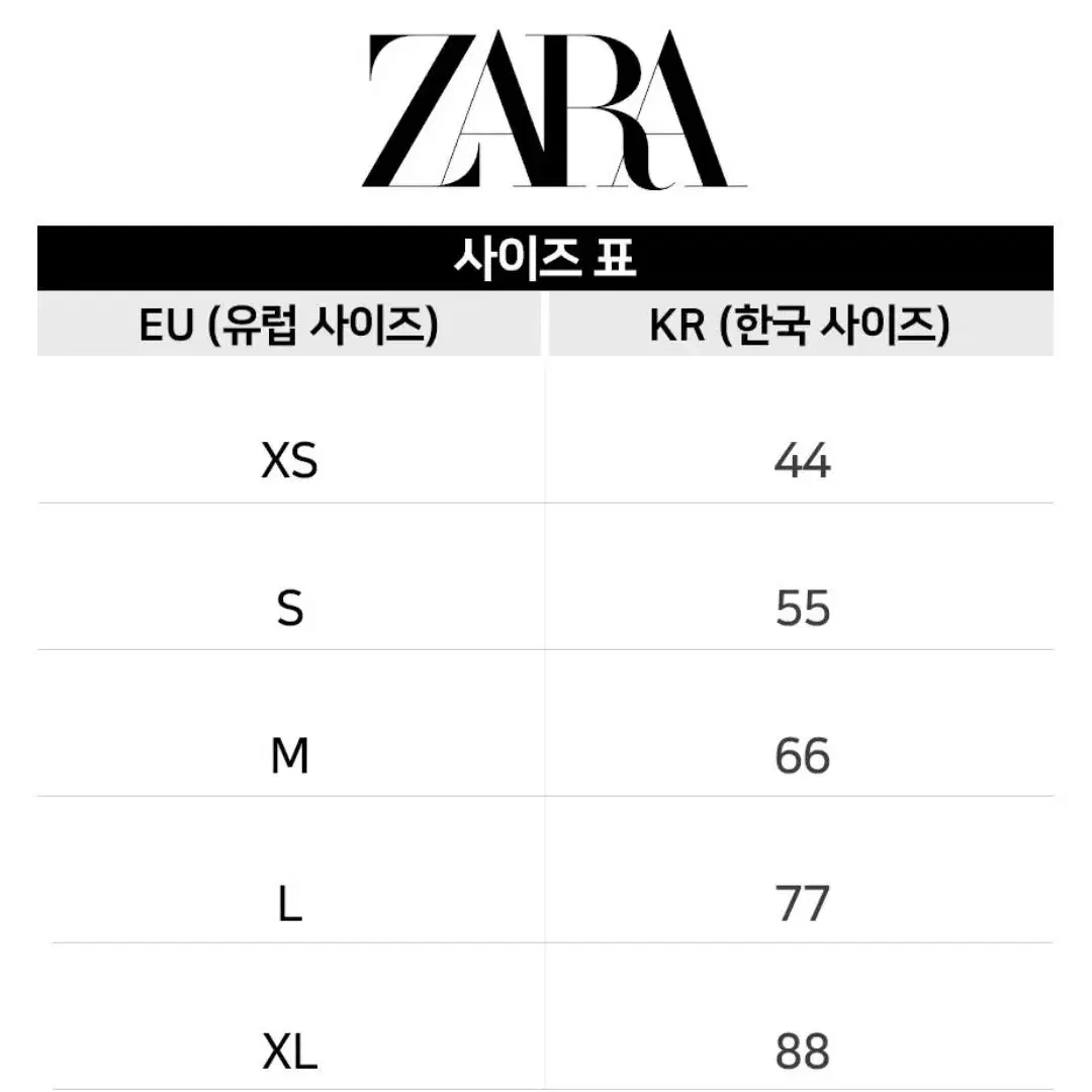 자라 울코트(정품)L