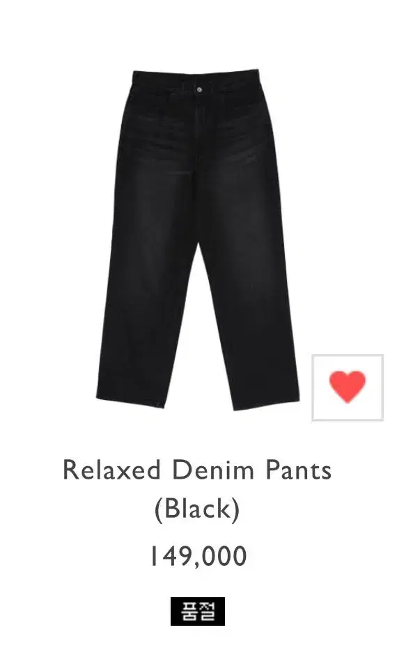 [새상품]스테디에브리웨어 Relaxed Denim Pants F 데님