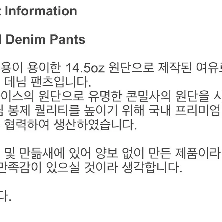 스테디에브리웨어 Relaxed Denim Pants F 데님