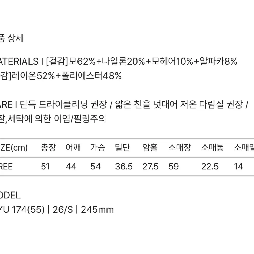 포유온 brynn 브린 부클레 자켓