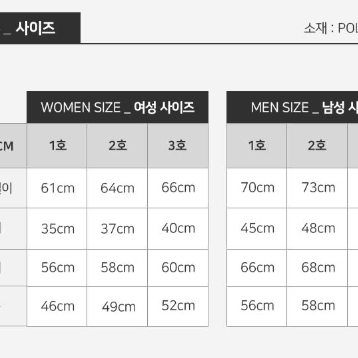 [1+1 무료배송] 양털 후리스 남녀공용 플리스 집업 겨울자켓 방한 웰론