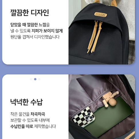 [무료배송]캐주얼 학생 가방 신학기 책가방 입학 선물 전연령대 편안한가방