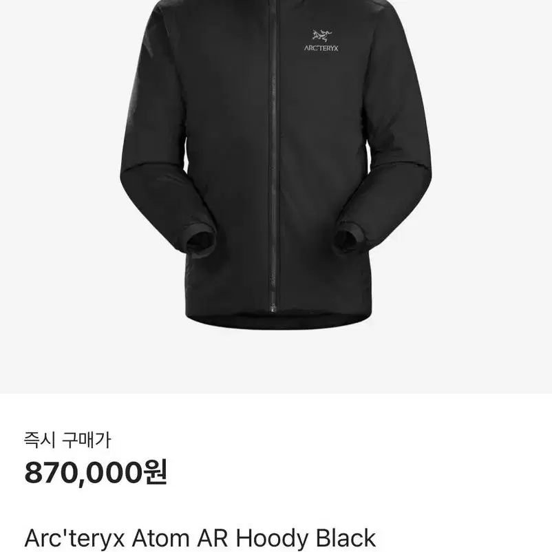 Arc'tery Atom AR Hoody Black