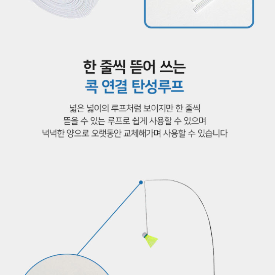 [라켓+공포함 세트 무료배송]배드민턴 트레이닝 키트 스윙연습 커플 가족