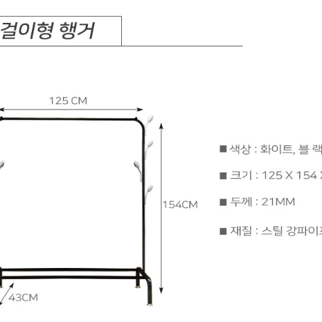 [무료배송]다양한 철제 옷행거 스탠드 멀티 다용도 옷걸이 행거 드레스룸