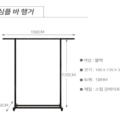 [무료배송]다양한 철제 옷행거 스탠드 멀티 다용도 옷걸이 행거 드레스룸