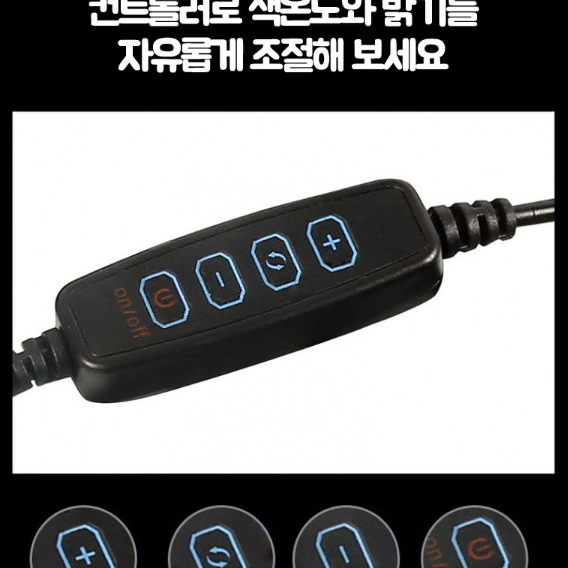 [무료배송] LED 링라이트(삼각대포함) 유튜버 방송조명 개인촬영 조명