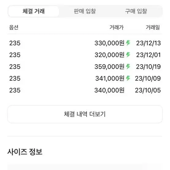 덩크로우 아키오 핑크 235