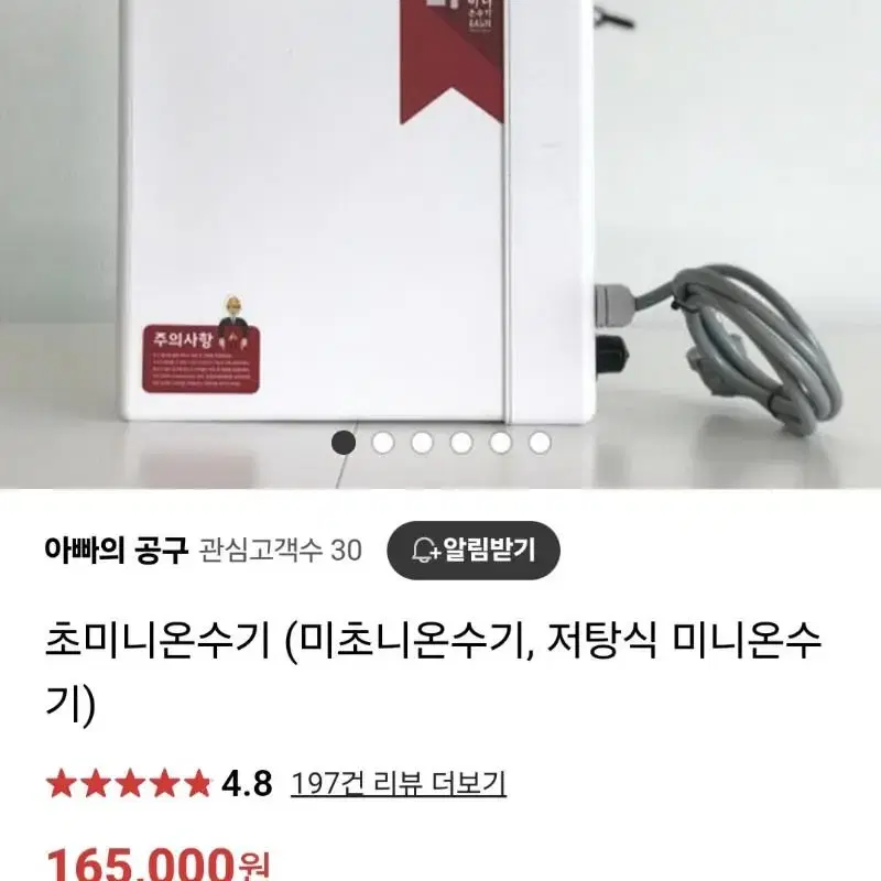 캠핑 초미니 온수기