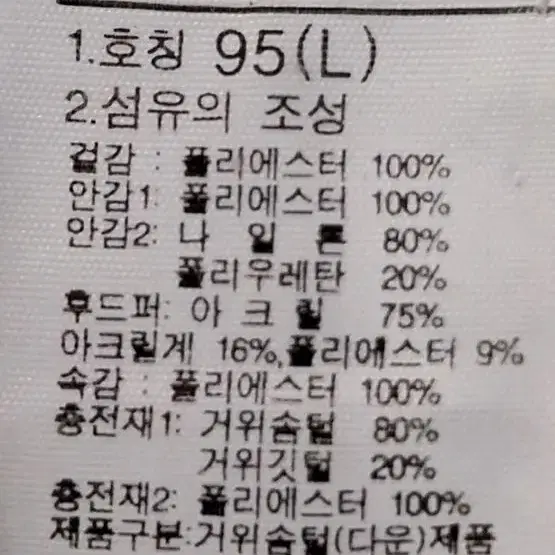 노스페이스 정품 상태짱좋음 95 롱패딩