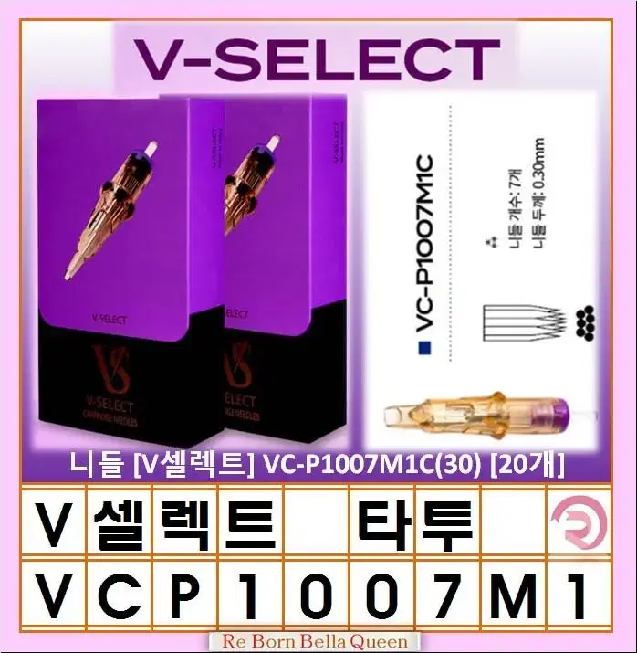 VC-P1007M1C(30)V셀렉트 니들 타투 문신머신전용 V셀렉트20개