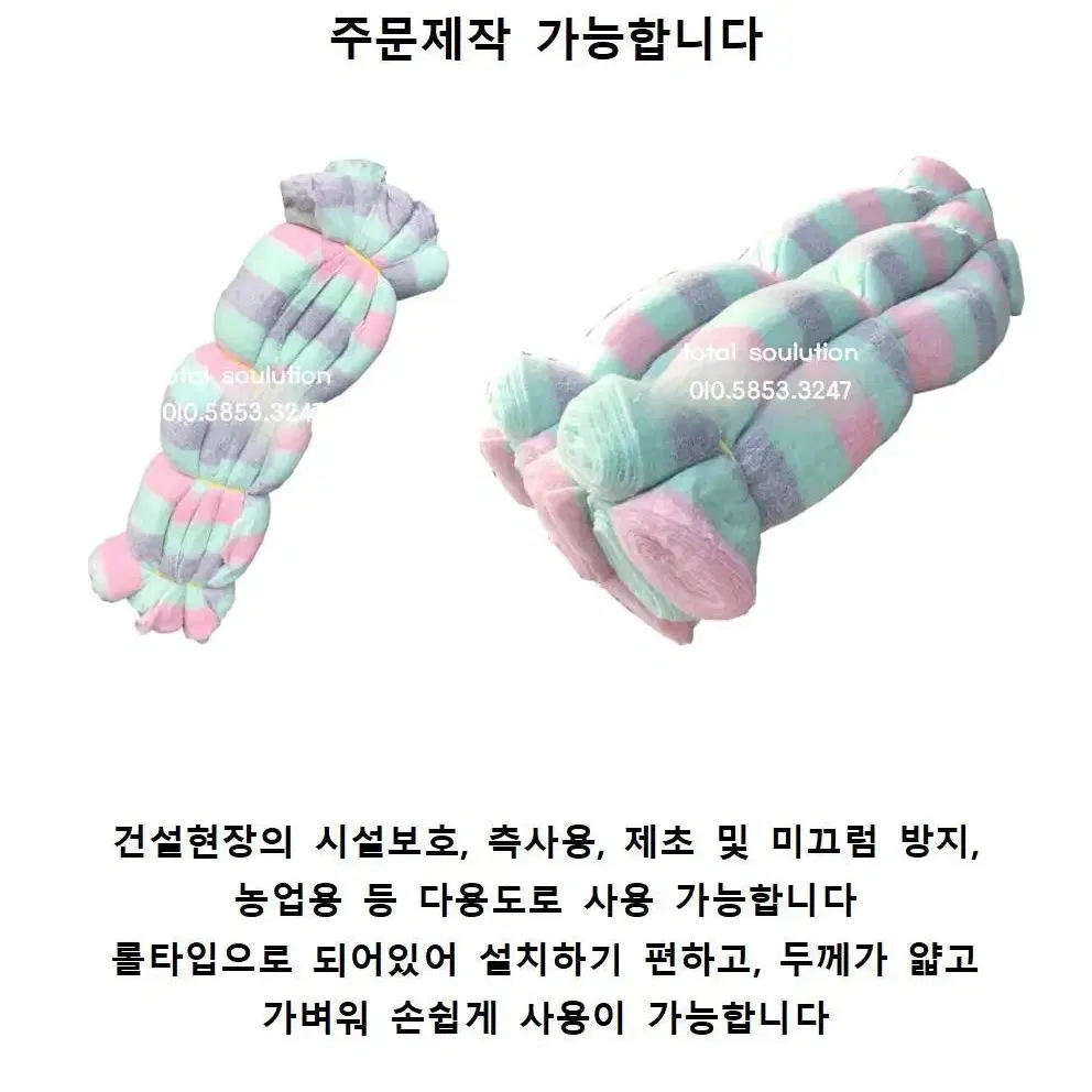 칼라보온덮개 칼라부직포