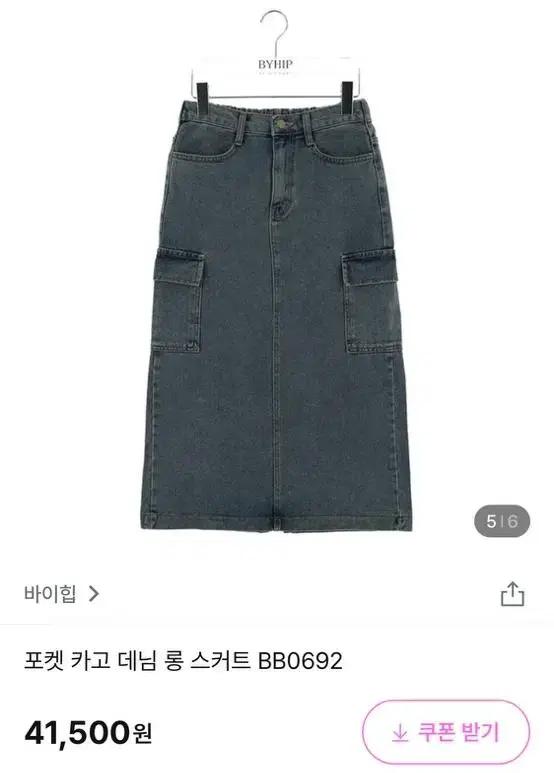 카고 데님 롱 스커트 s