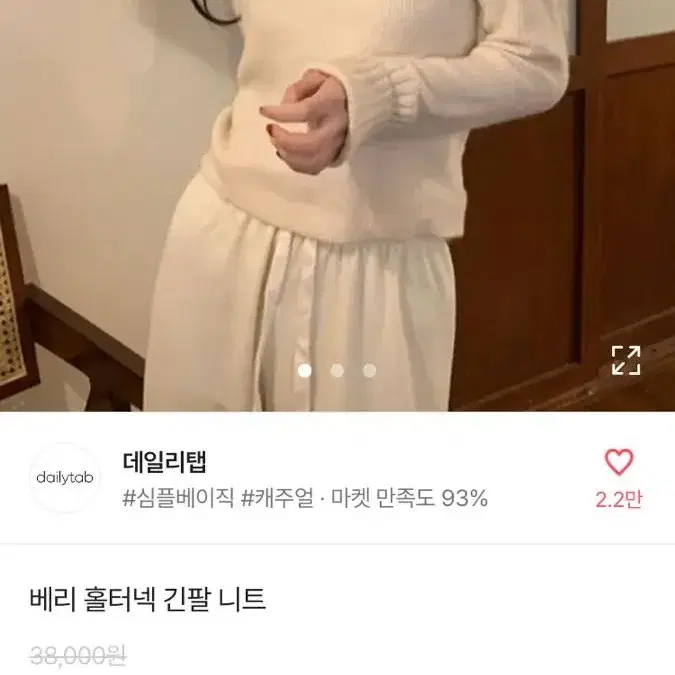 에이블리 베리 홀터넥 니트