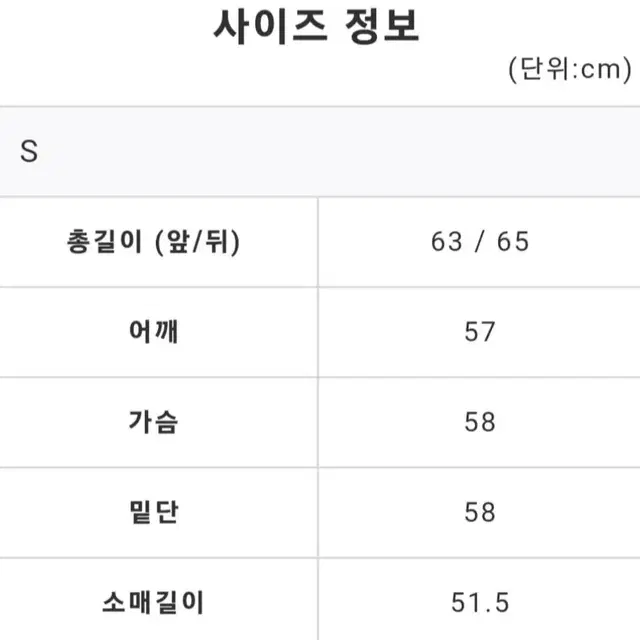 우마뭉 v넥 니트(s사이즈)