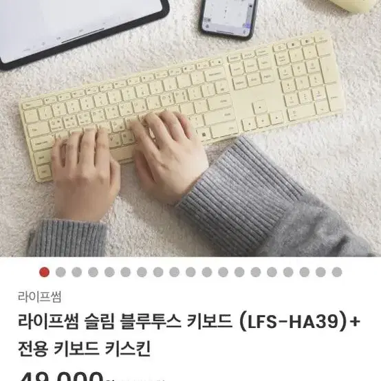 라이프썸 슬림 멀티페어링 블루투스 키보드