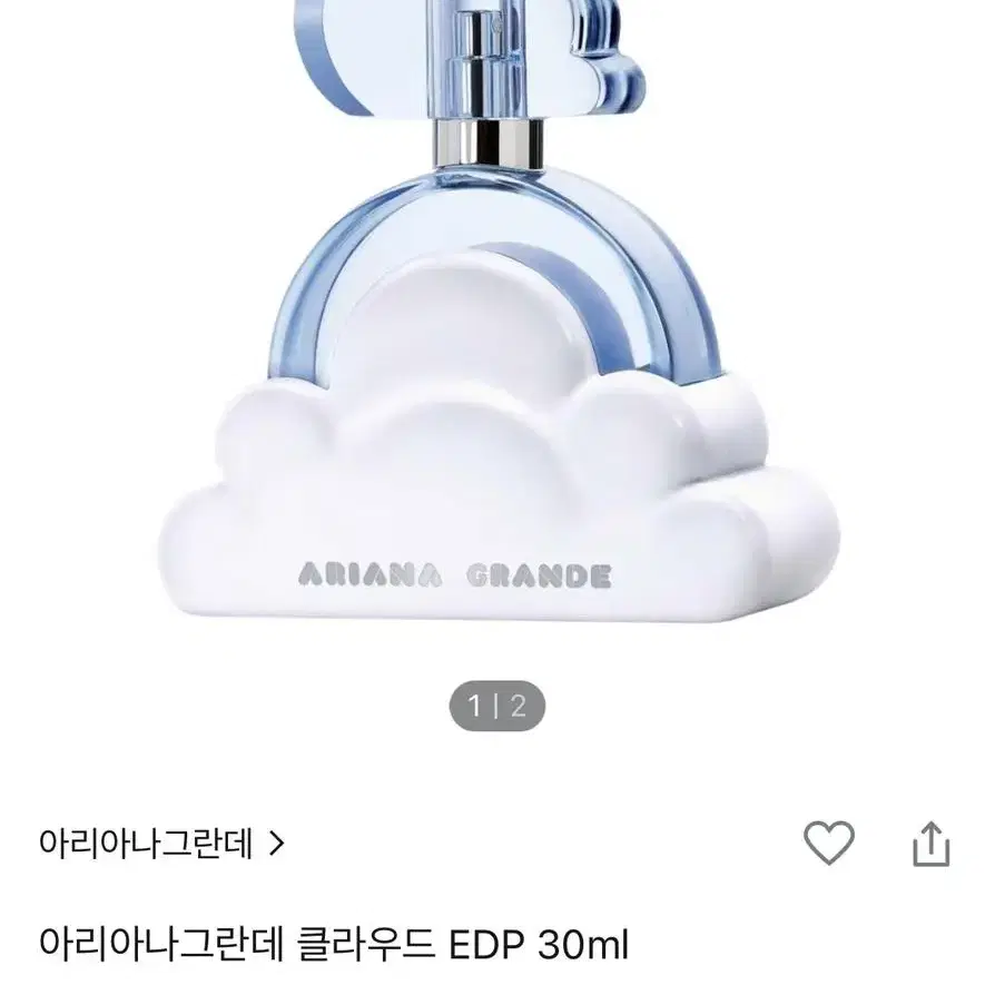 아리아나그란데 클라우드 30ml