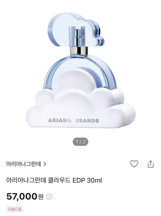 아리아나그란데 클라우드 30ml